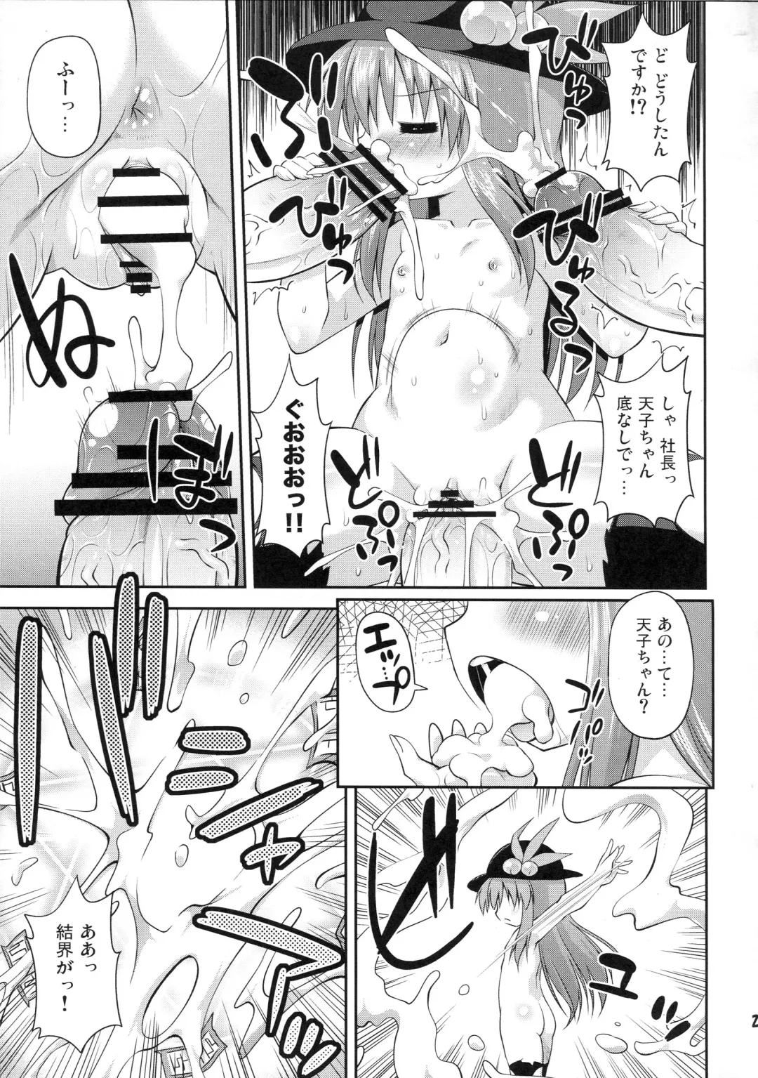 [Hino Hino] Tenshi-chan to Shokushu Jikken!? - Tentacle experiment with Tenshi-chan!? Fhentai - Page 22
