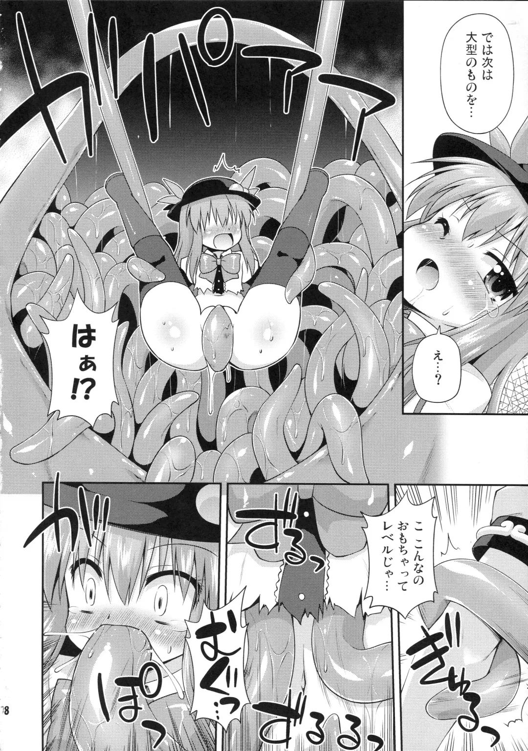 [Hino Hino] Tenshi-chan to Shokushu Jikken!? - Tentacle experiment with Tenshi-chan!? Fhentai - Page 7
