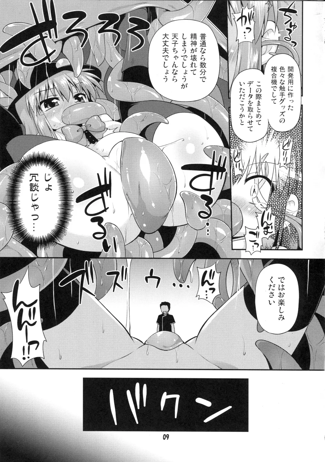 [Hino Hino] Tenshi-chan to Shokushu Jikken!? - Tentacle experiment with Tenshi-chan!? Fhentai - Page 8