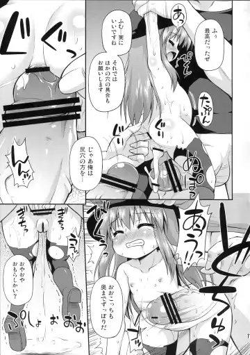 [Hino Hino] Tenshi-chan to Shokushu Jikken!? - Tentacle experiment with Tenshi-chan!? Fhentai - Page 16