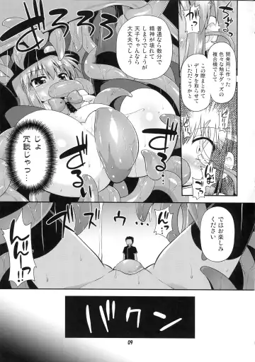 [Hino Hino] Tenshi-chan to Shokushu Jikken!? - Tentacle experiment with Tenshi-chan!? Fhentai - Page 8