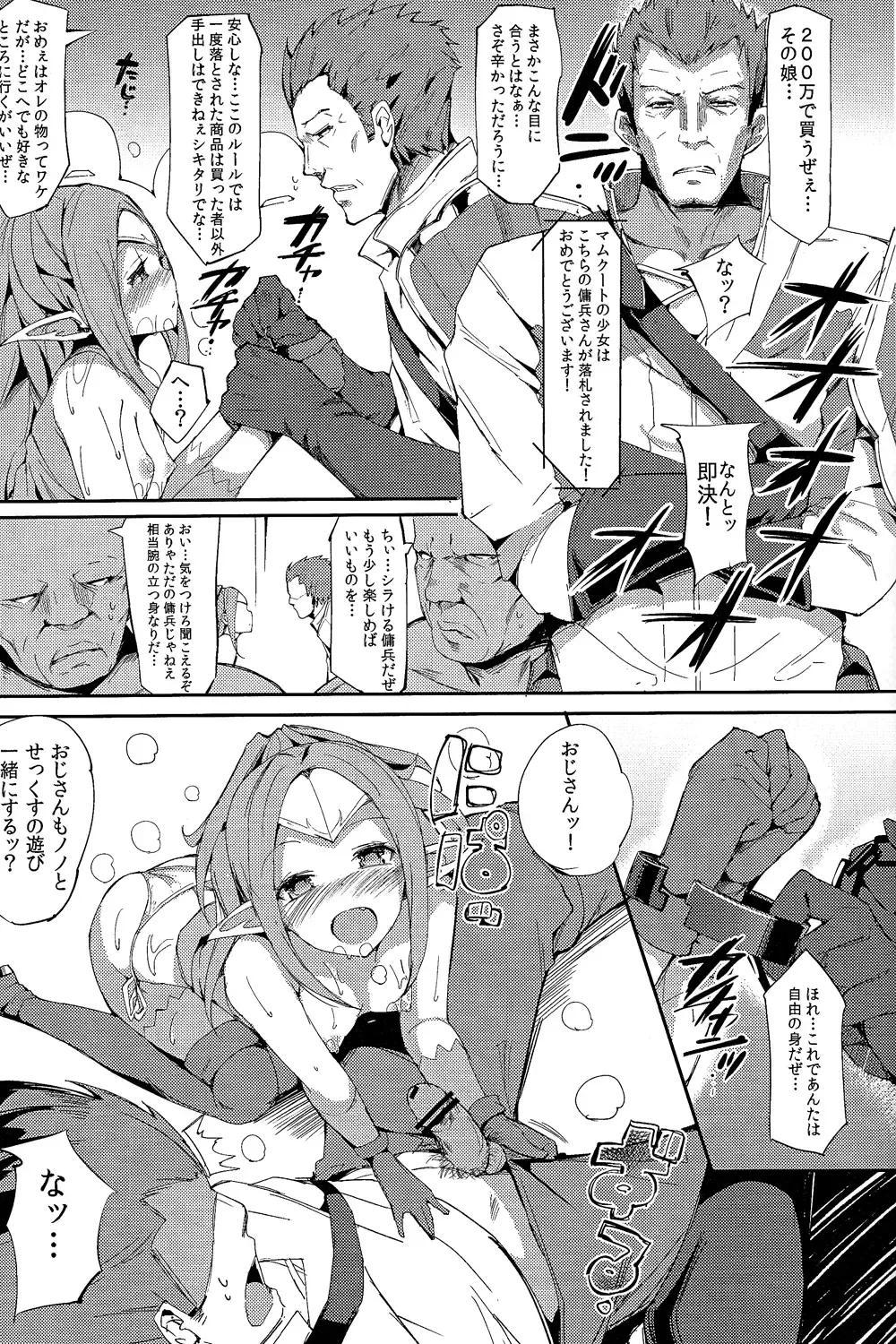 [Momi - Pyon-kti] DuaLunatic Fhentai - Page 20