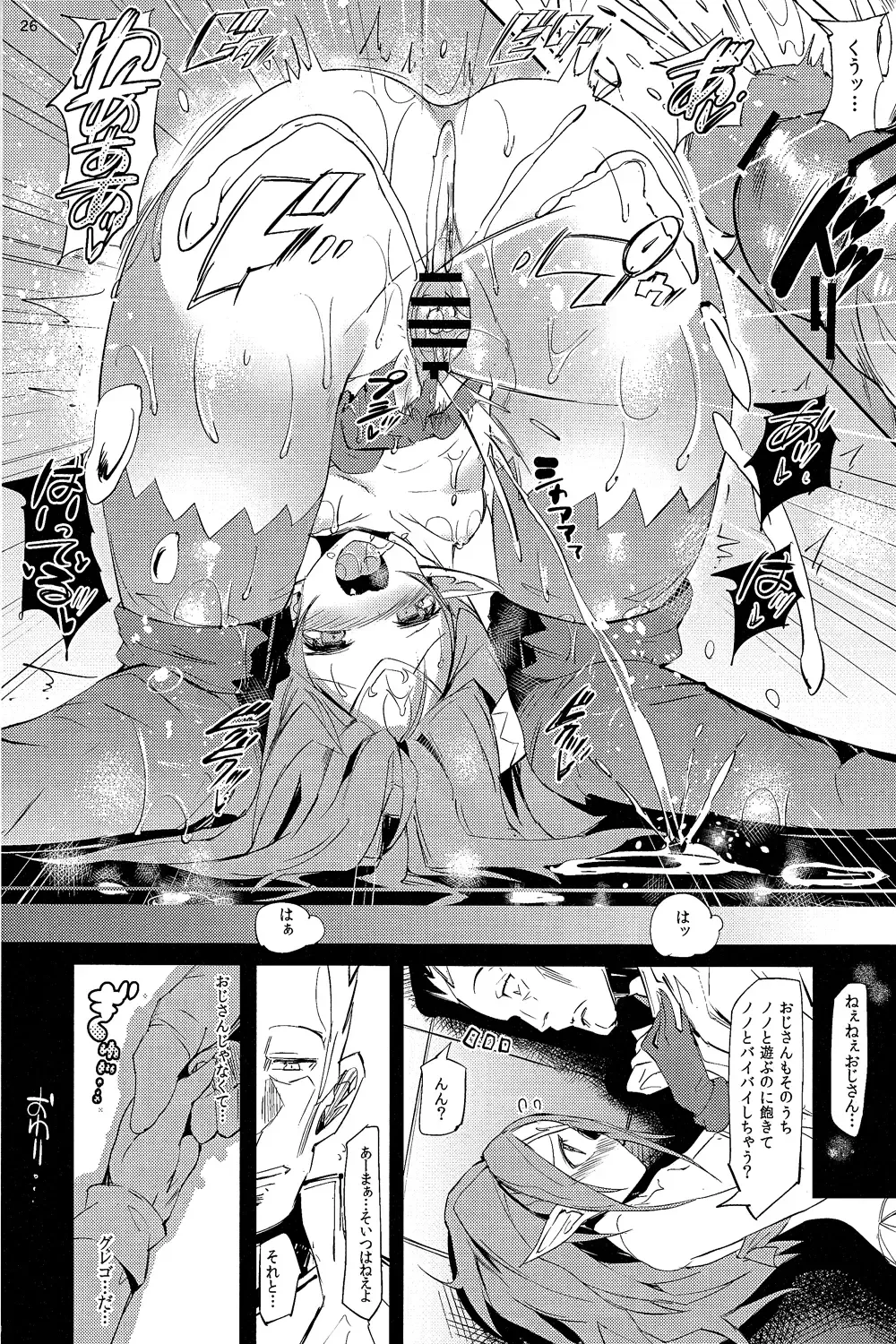 [Momi - Pyon-kti] DuaLunatic Fhentai - Page 25