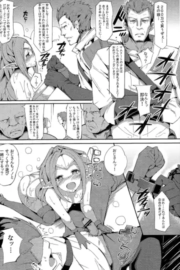 [Momi - Pyon-kti] DuaLunatic Fhentai - Page 20