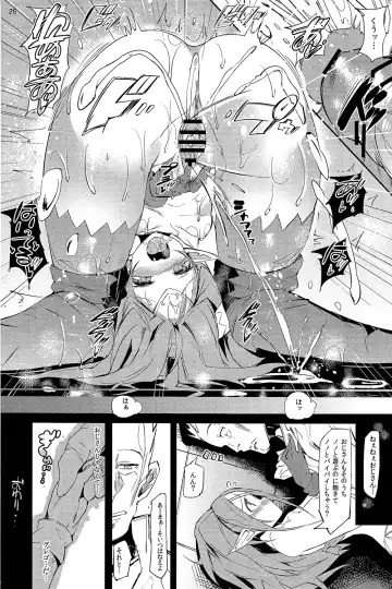 [Momi - Pyon-kti] DuaLunatic Fhentai - Page 25