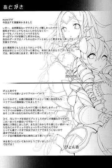 [Momi - Pyon-kti] DuaLunatic Fhentai - Page 26