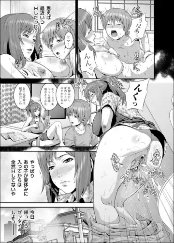 [Kawazuko Chouji] Zoku!! Maman Ko Fhentai - Page 4