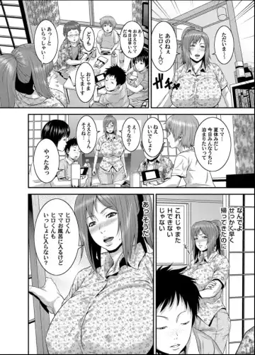 [Kawazuko Chouji] Zoku!! Maman Ko Fhentai - Page 5
