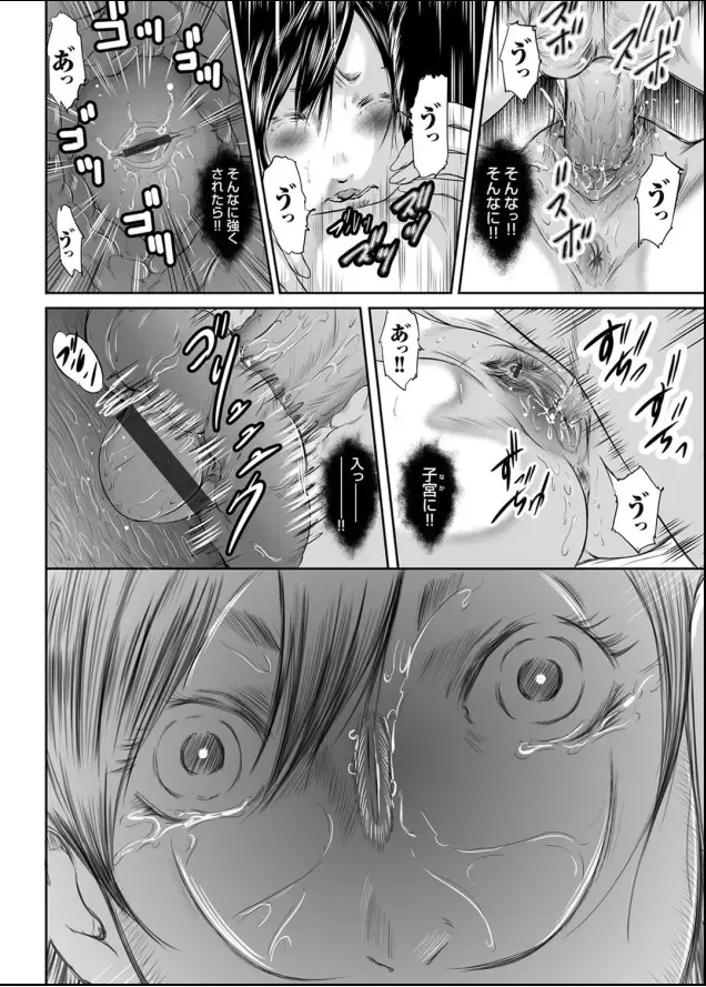 [Mitarai Yuuki] Ikani shi te haha ha onna o kaihou shi ta ka Fhentai - Page 23