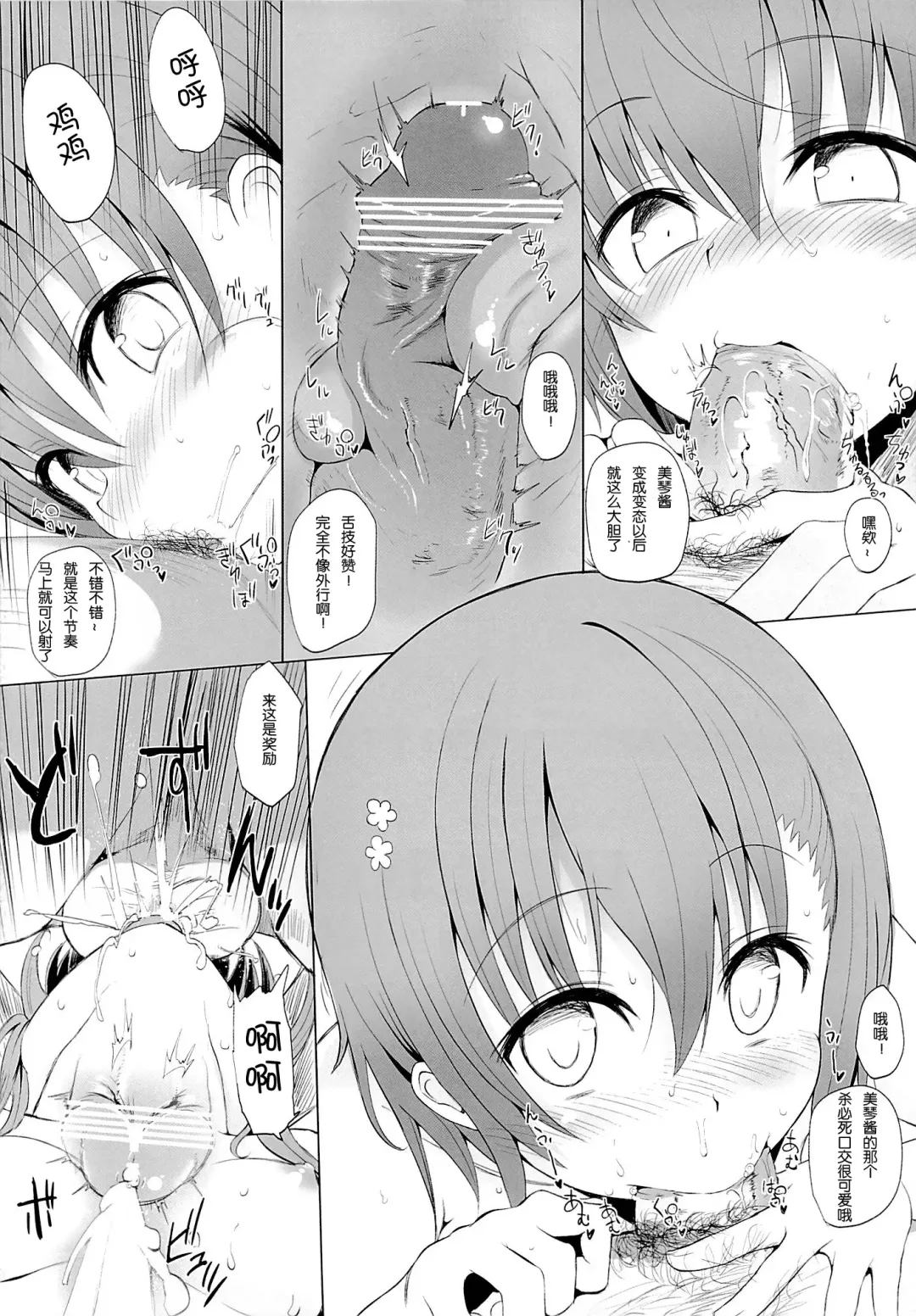 [Makabe Gorou] HOW TO CREATE LEVEL FIVE Fhentai - Page 17