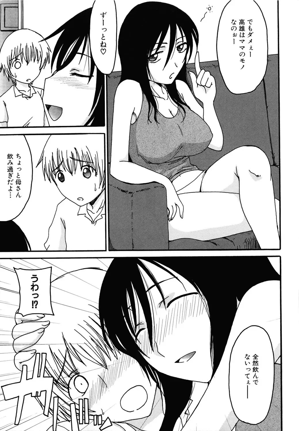 [Shoryutei Enraku] Mamagoto Fhentai - Page 113