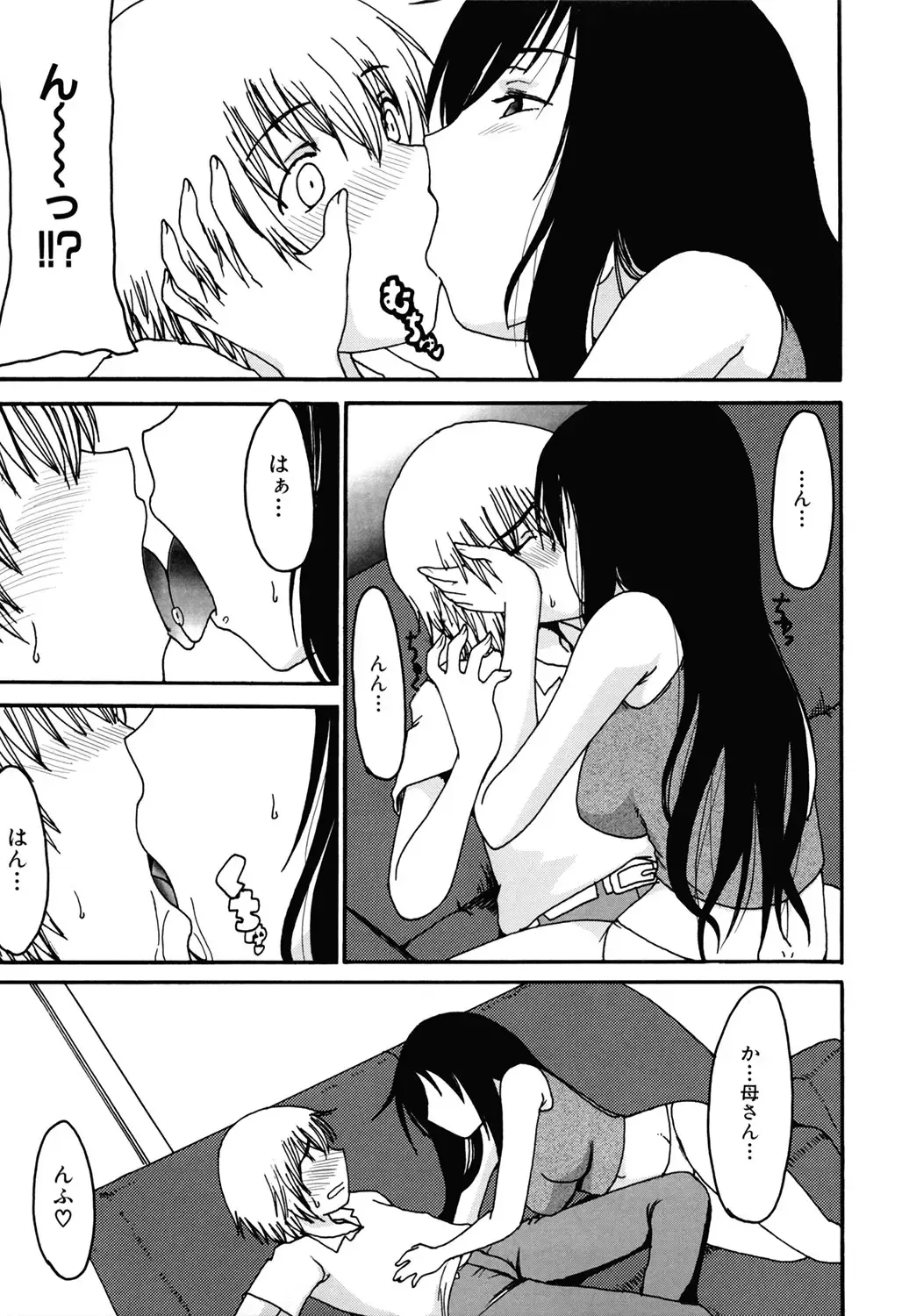[Shoryutei Enraku] Mamagoto Fhentai - Page 115