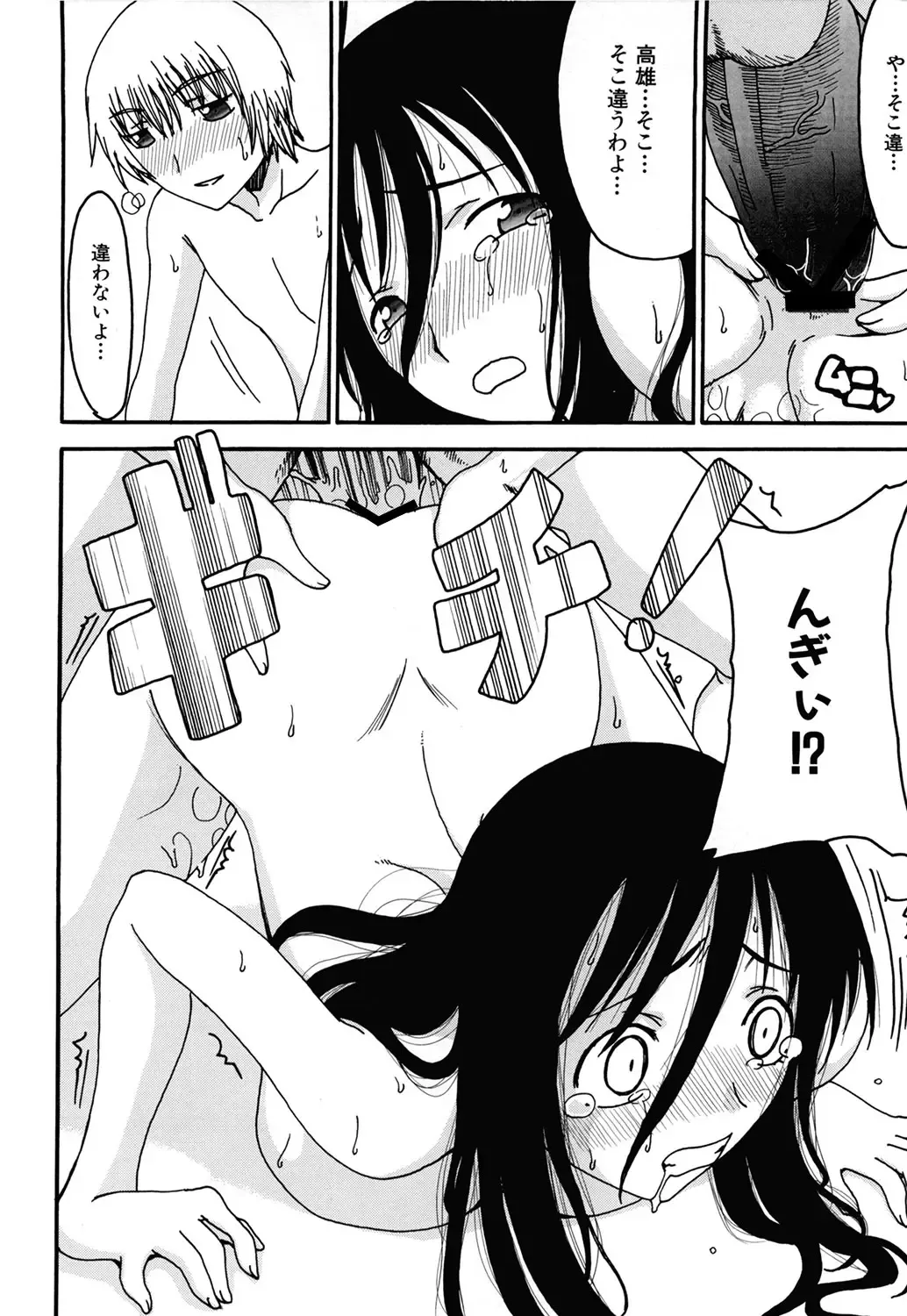 [Shoryutei Enraku] Mamagoto Fhentai - Page 130