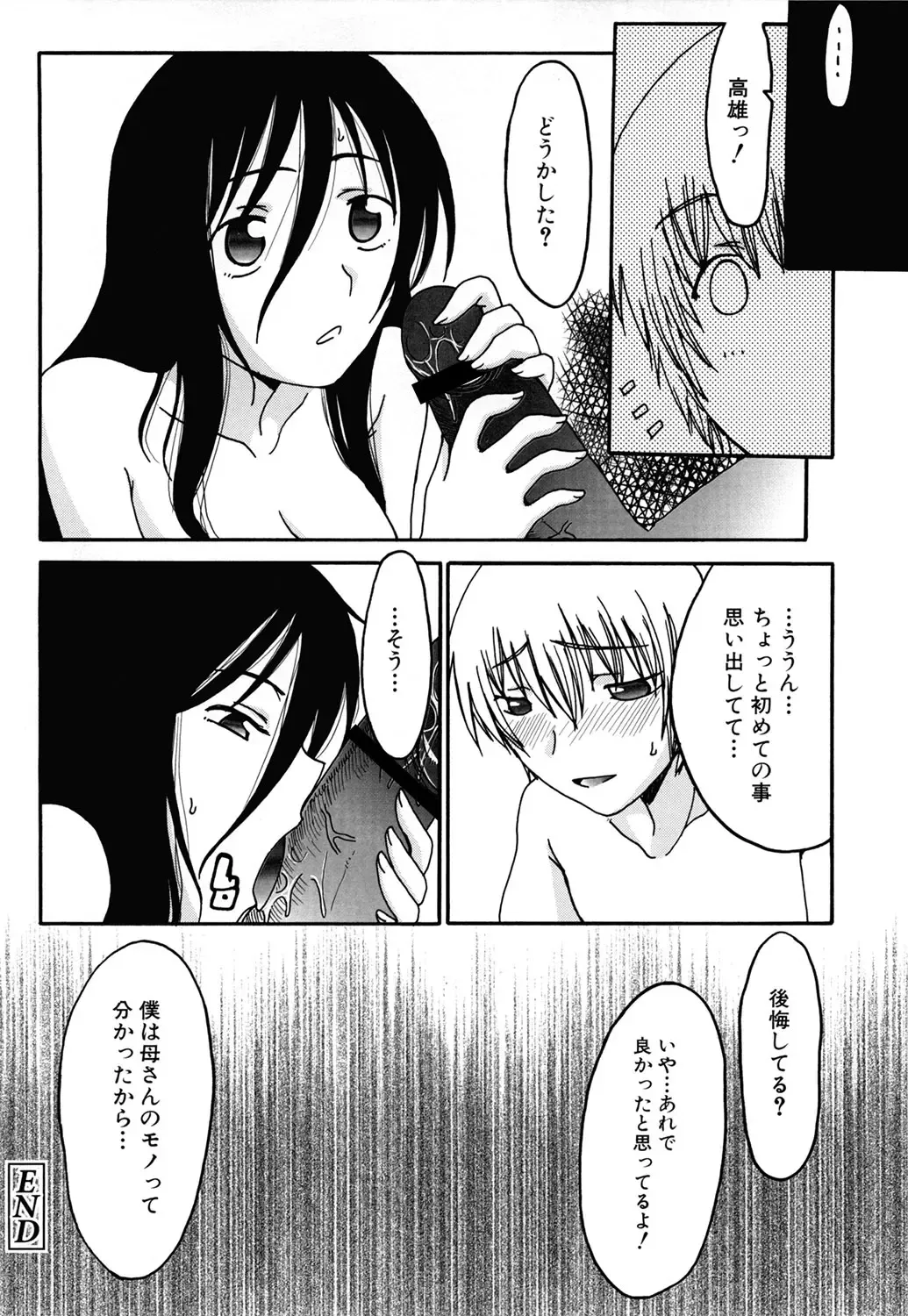 [Shoryutei Enraku] Mamagoto Fhentai - Page 136