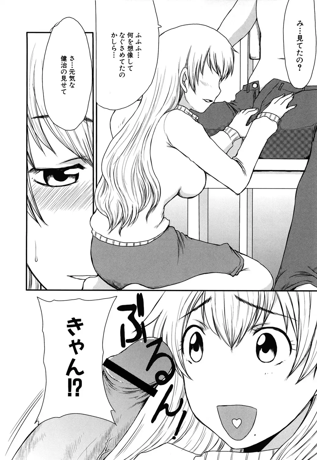 [Shoryutei Enraku] Mamagoto Fhentai - Page 14
