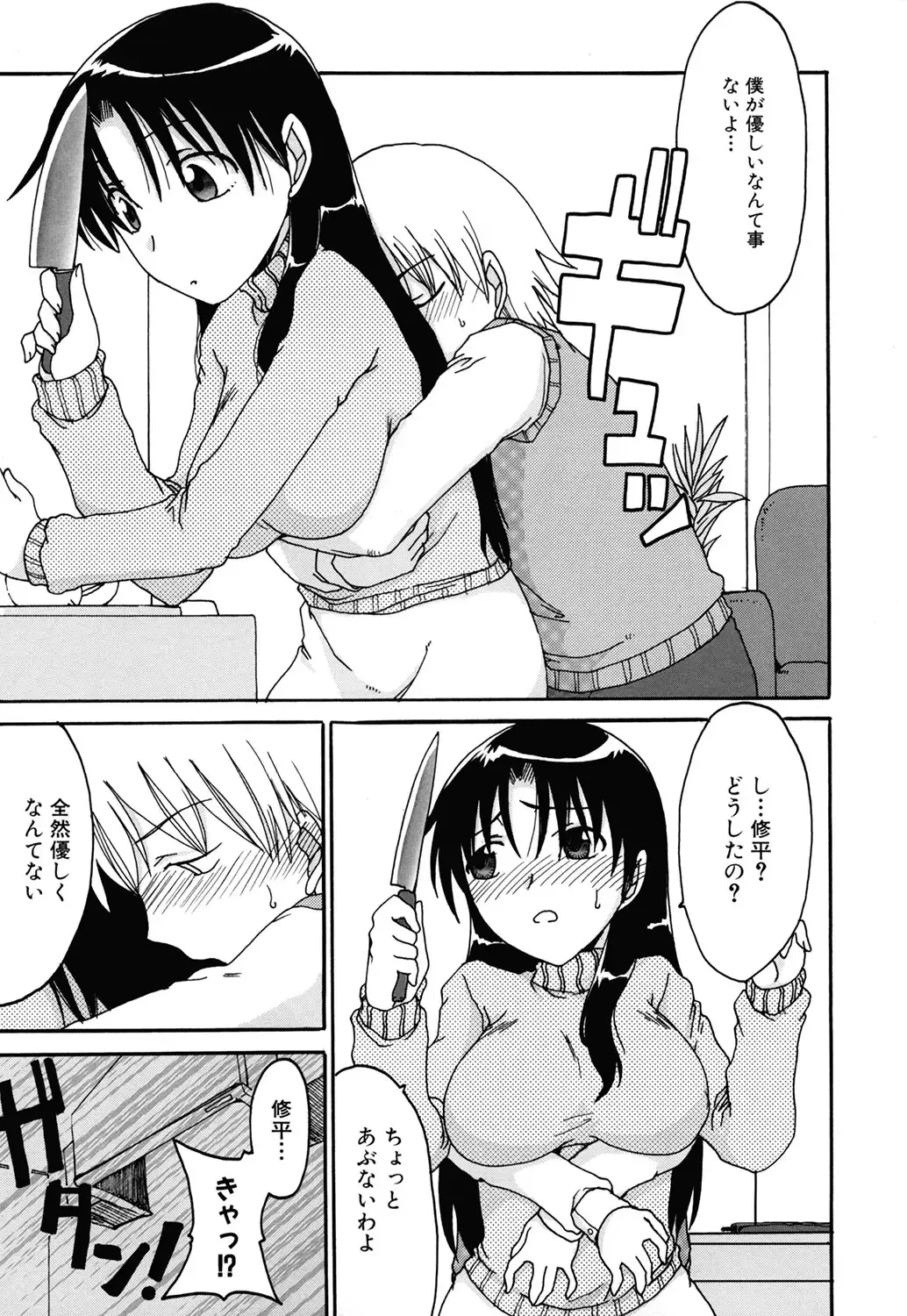 [Shoryutei Enraku] Mamagoto Fhentai - Page 141