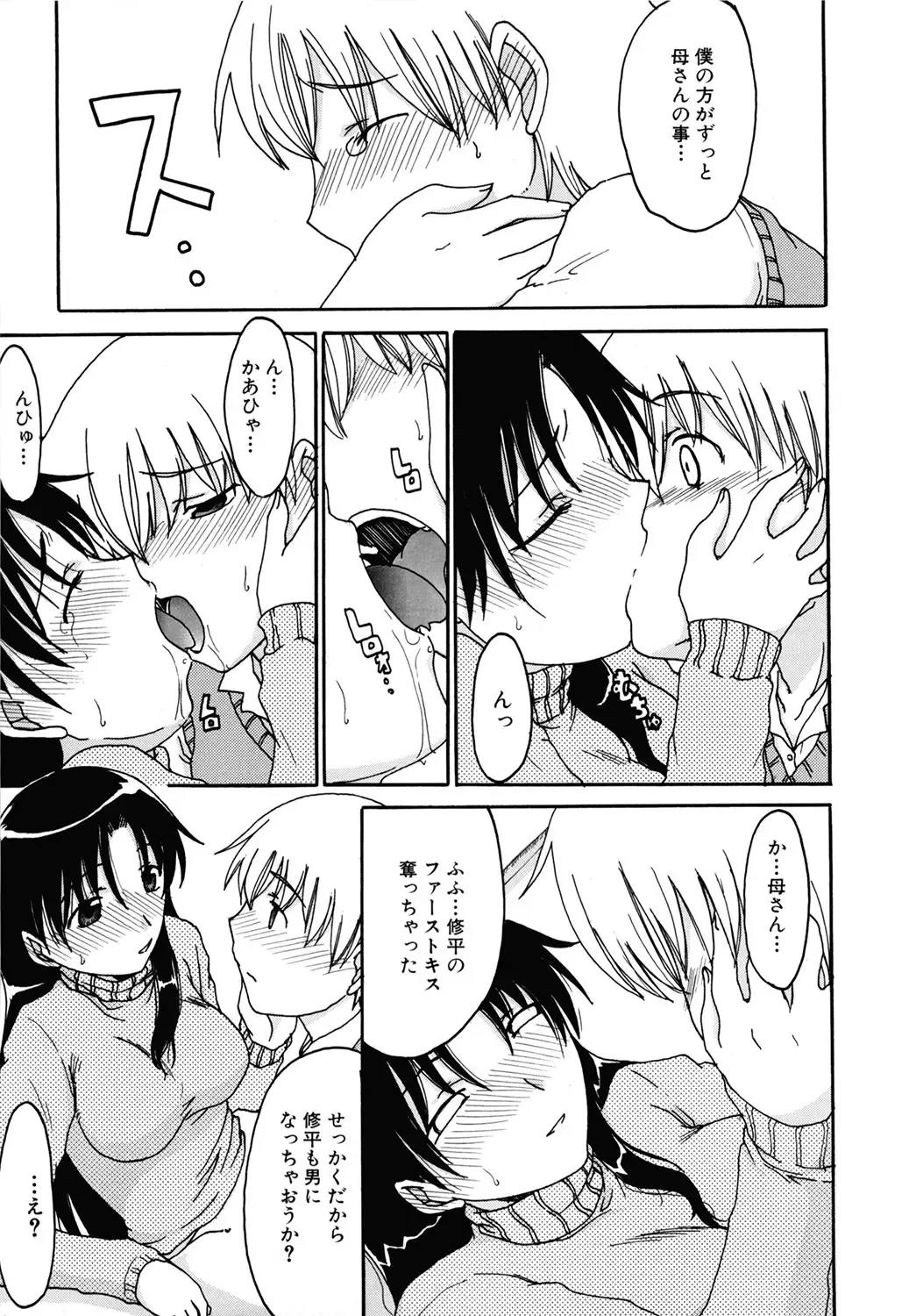[Shoryutei Enraku] Mamagoto Fhentai - Page 143