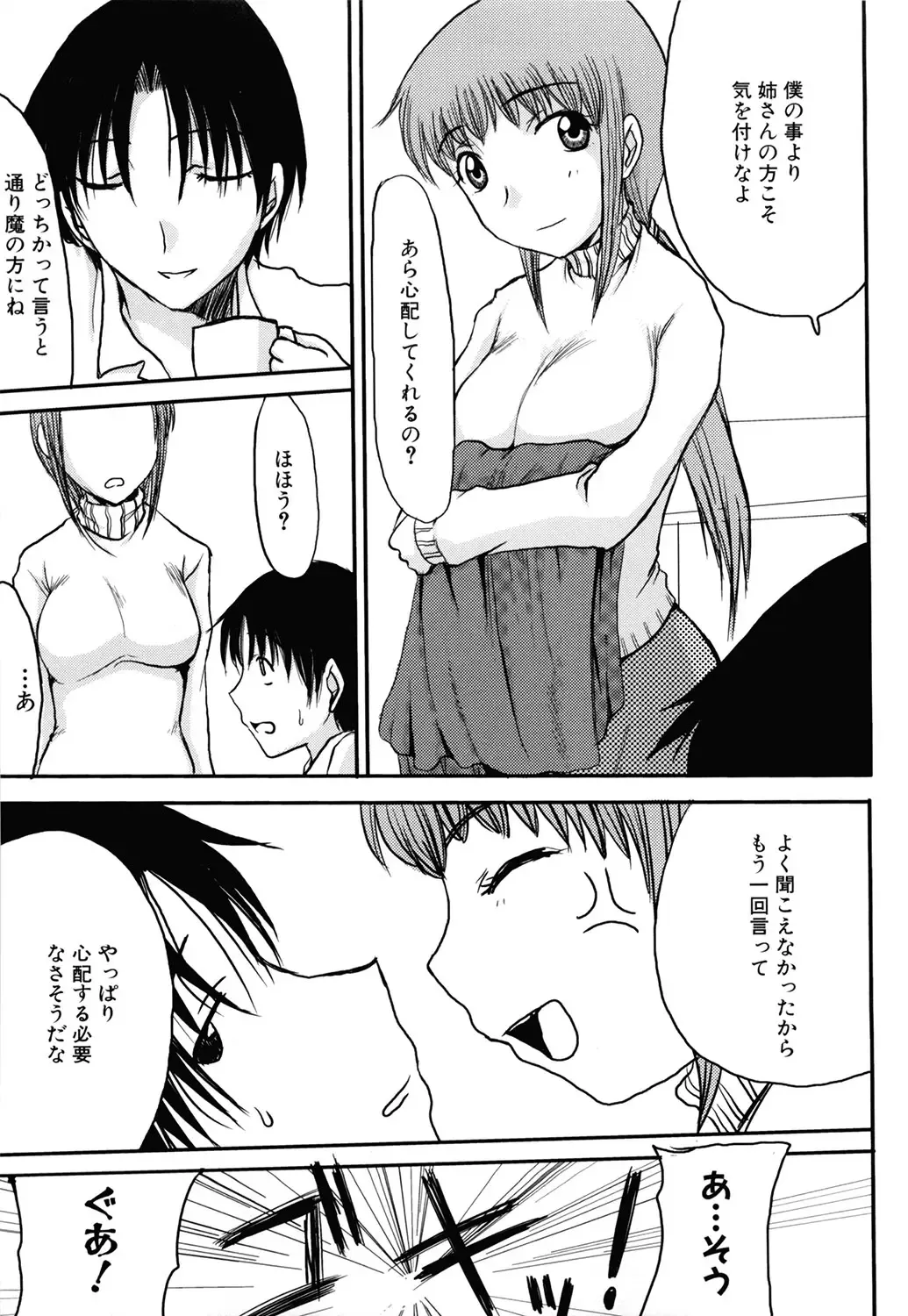 [Shoryutei Enraku] Mamagoto Fhentai - Page 161