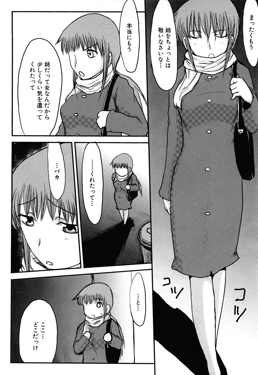 [Shoryutei Enraku] Mamagoto Fhentai - Page 162