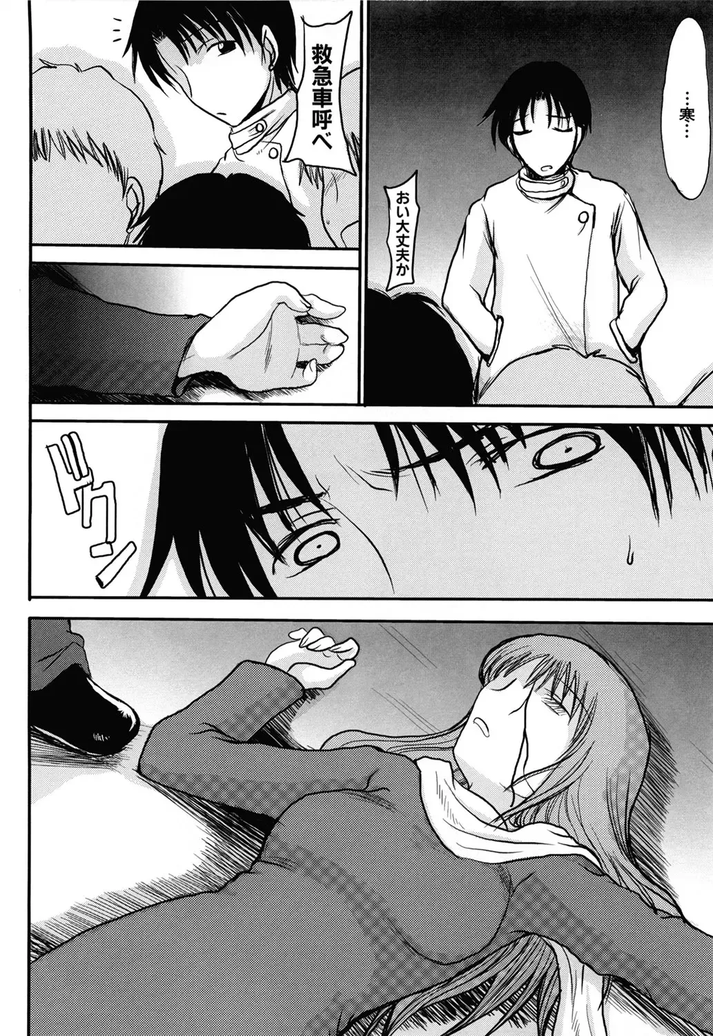 [Shoryutei Enraku] Mamagoto Fhentai - Page 164