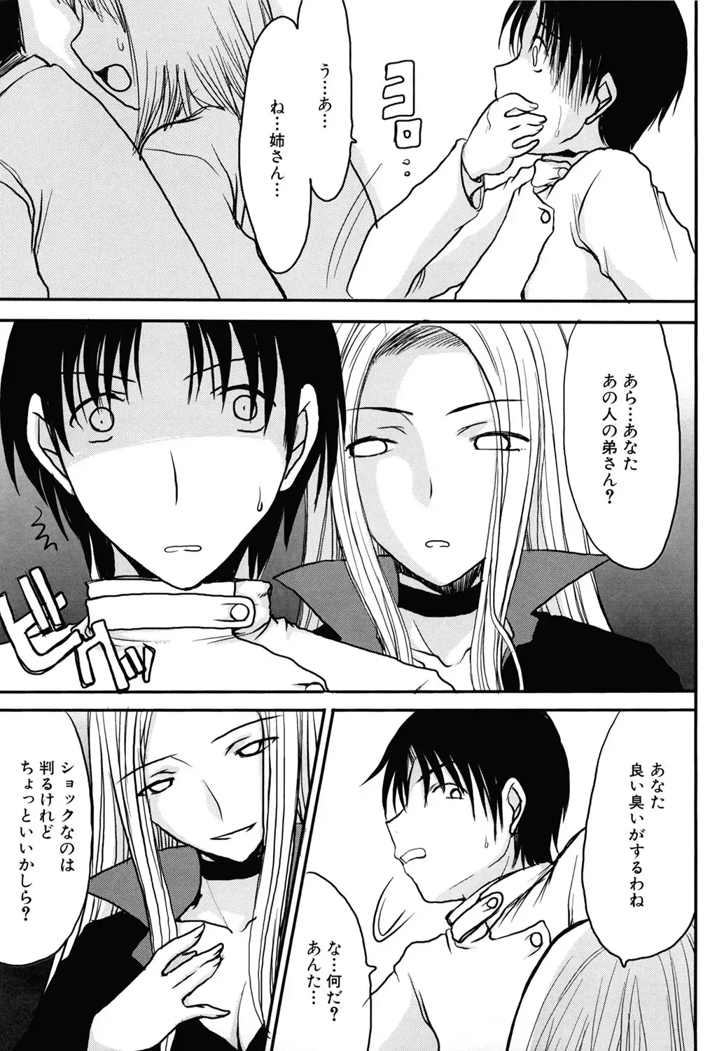 [Shoryutei Enraku] Mamagoto Fhentai - Page 165