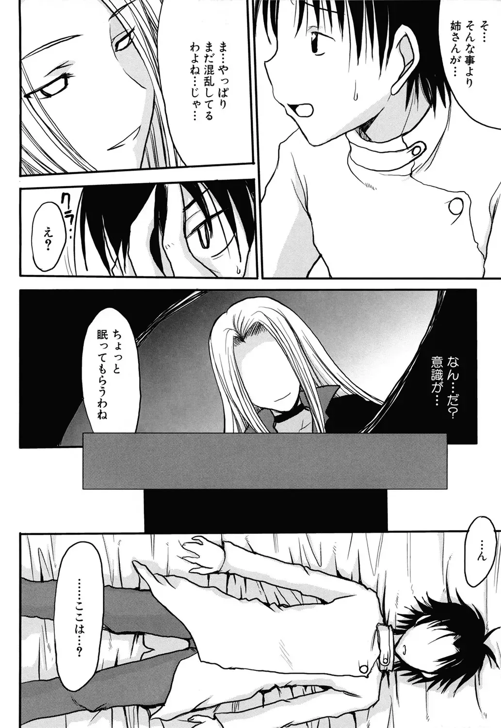 [Shoryutei Enraku] Mamagoto Fhentai - Page 166