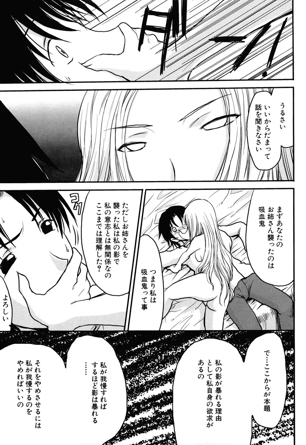 [Shoryutei Enraku] Mamagoto Fhentai - Page 169