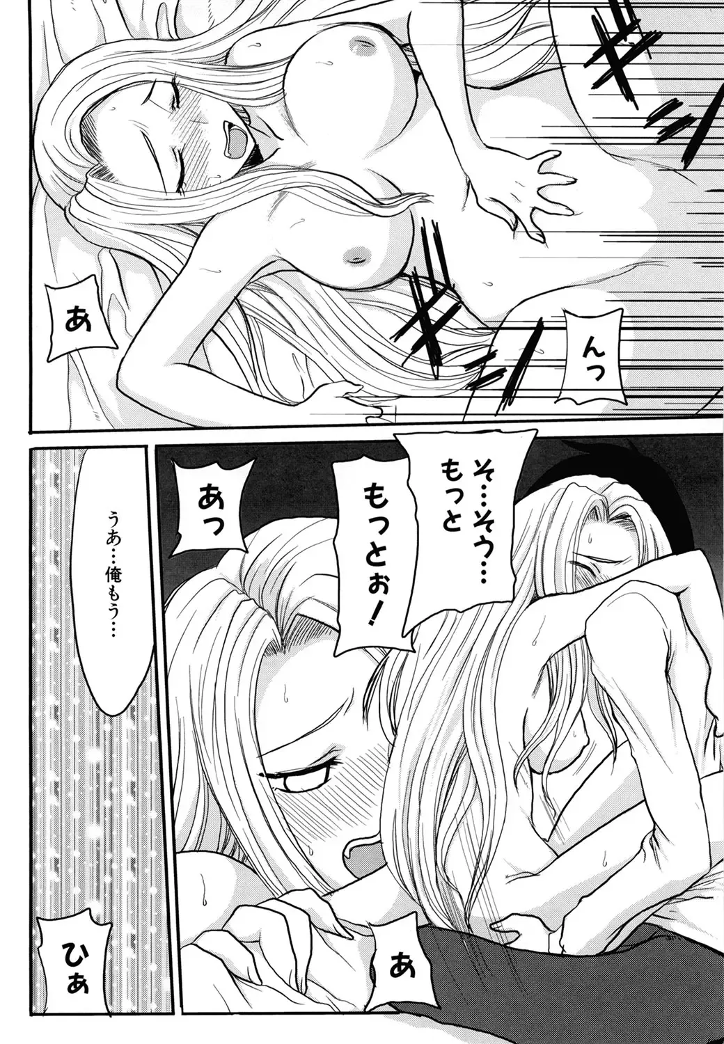 [Shoryutei Enraku] Mamagoto Fhentai - Page 172