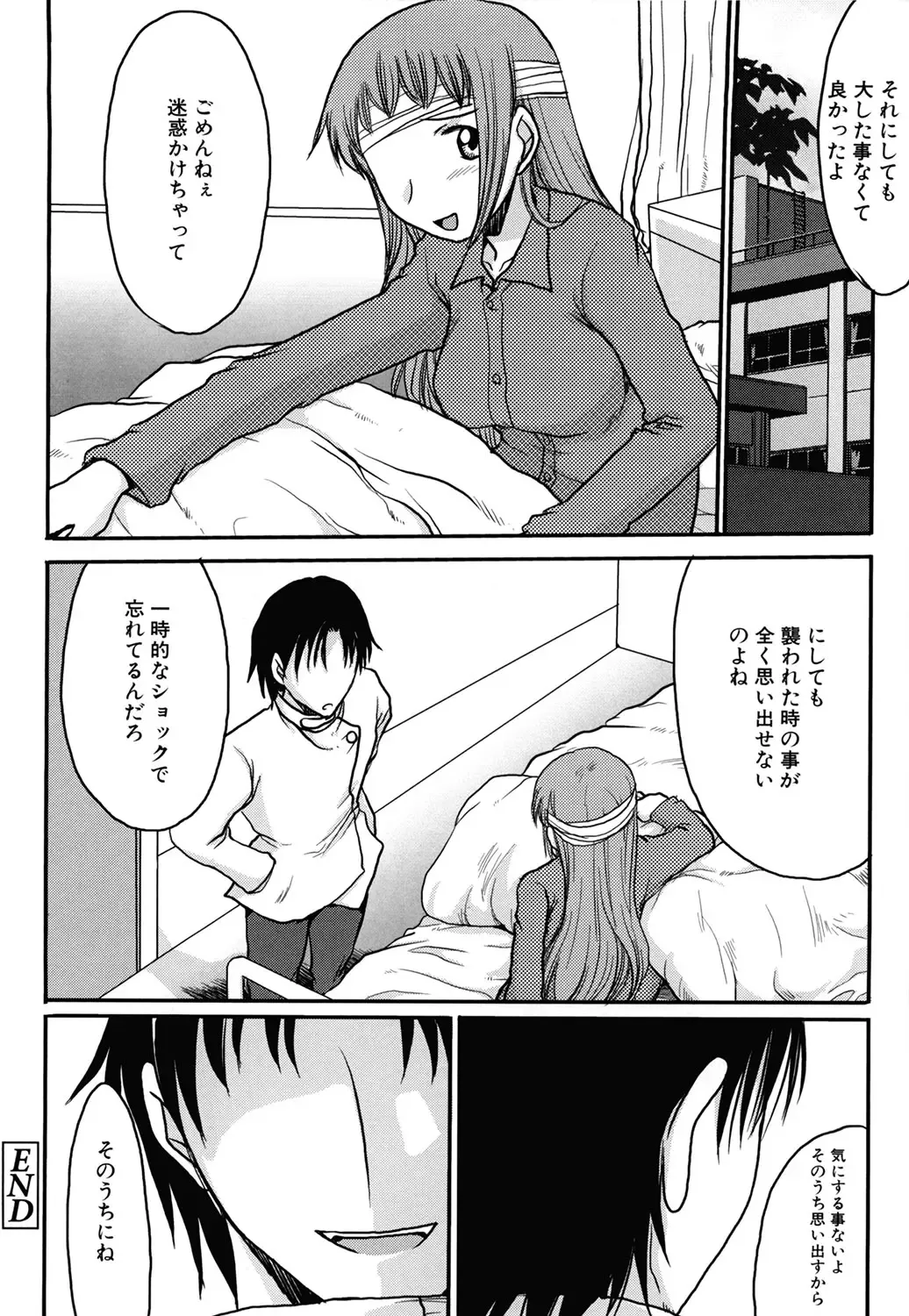 [Shoryutei Enraku] Mamagoto Fhentai - Page 174