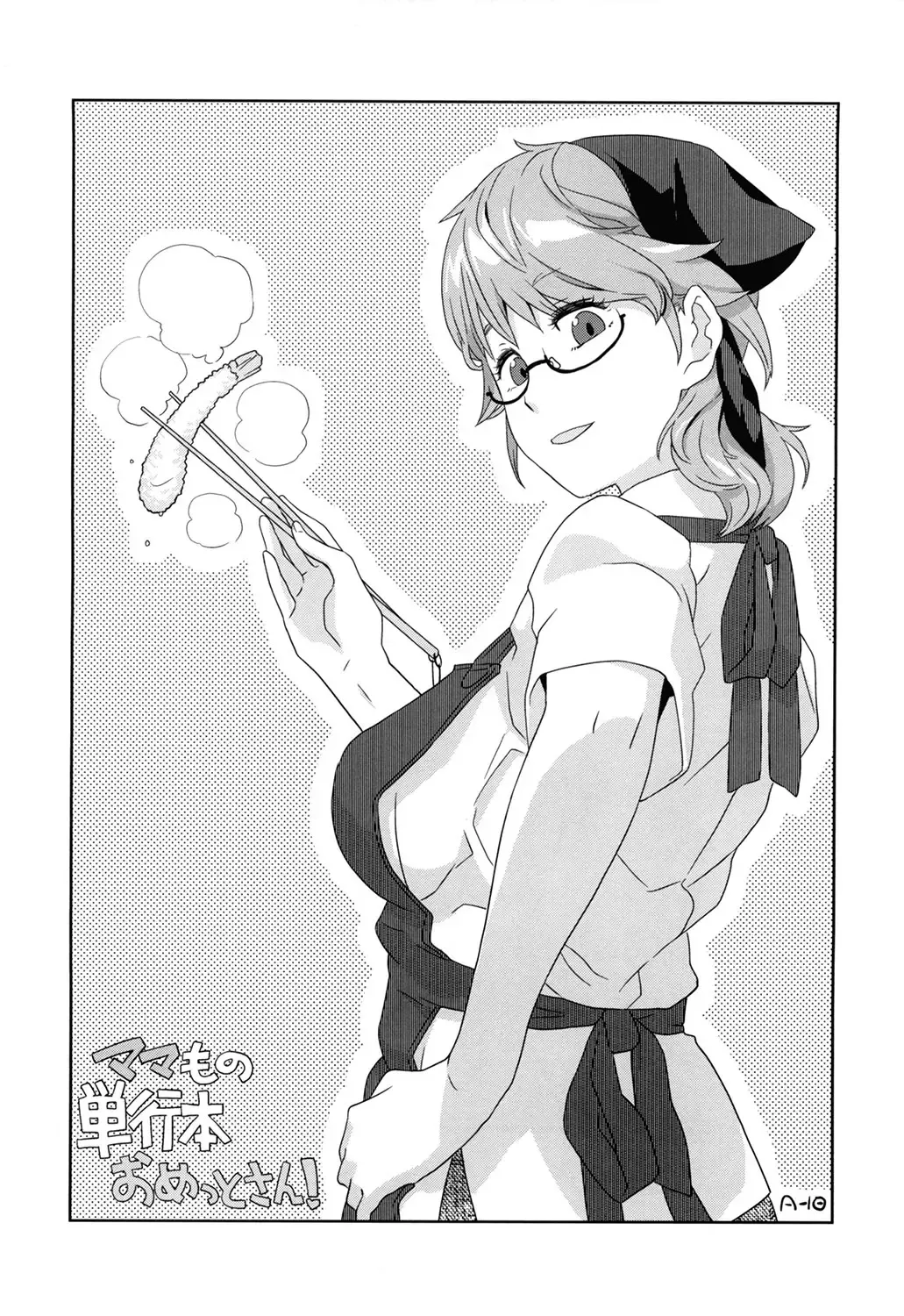 [Shoryutei Enraku] Mamagoto Fhentai - Page 176