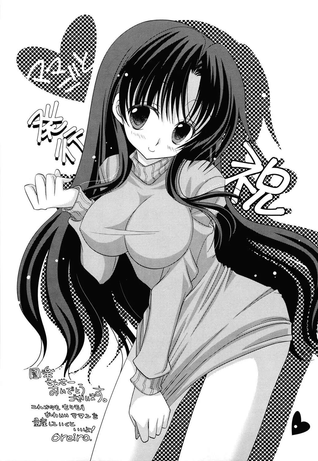 [Shoryutei Enraku] Mamagoto Fhentai - Page 177