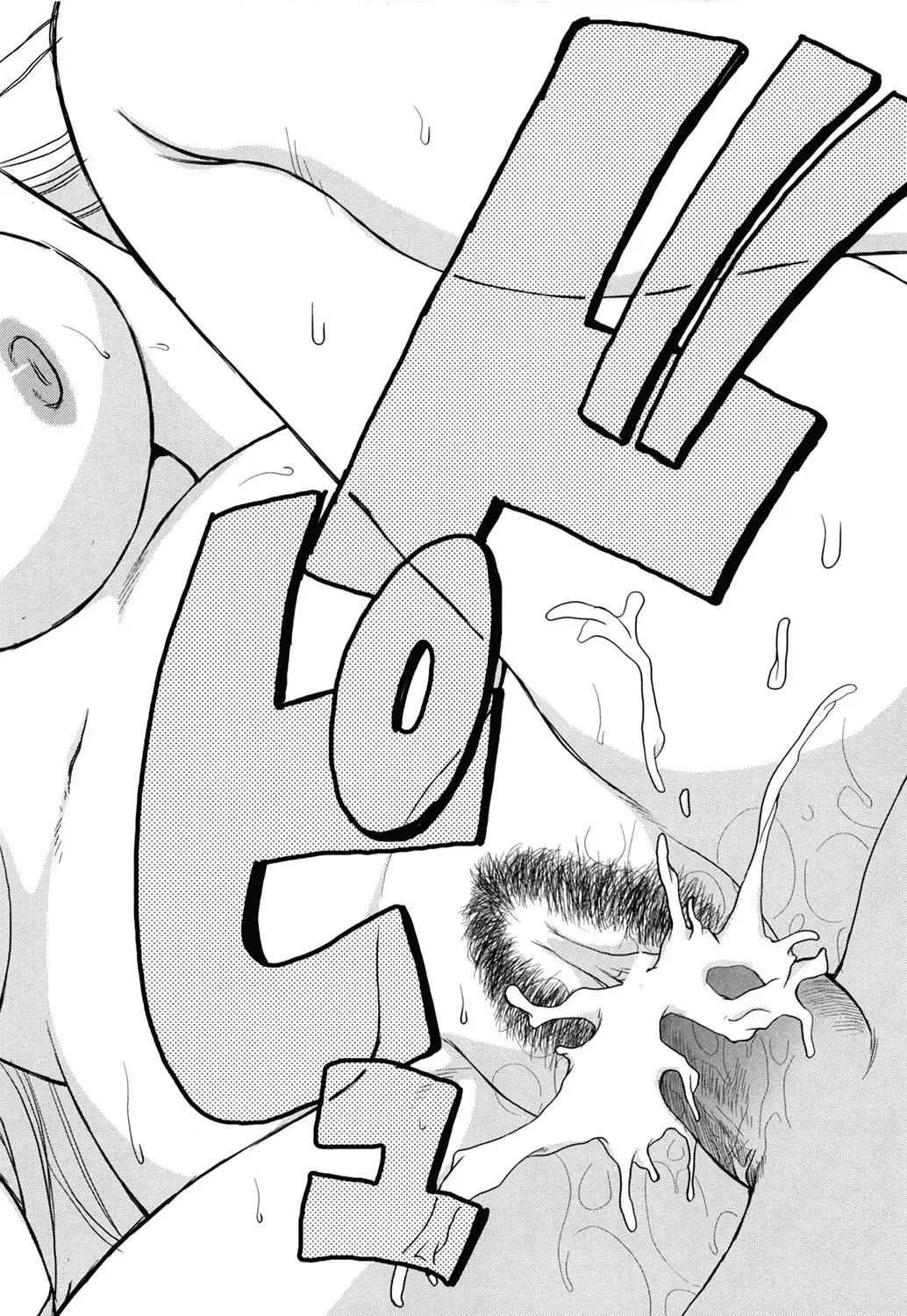 [Shoryutei Enraku] Mamagoto Fhentai - Page 52