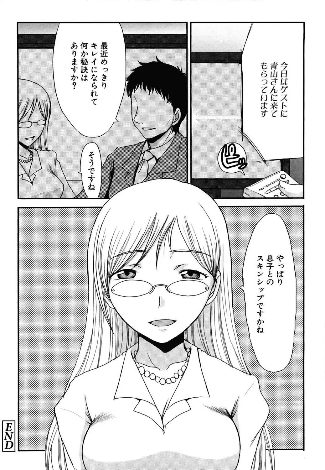 [Shoryutei Enraku] Mamagoto Fhentai - Page 54