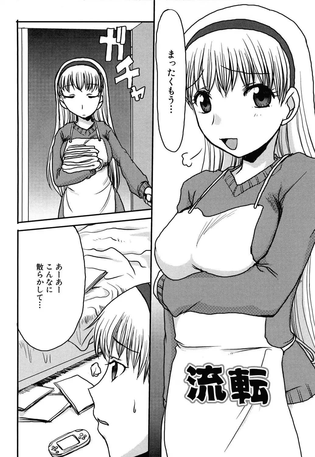 [Shoryutei Enraku] Mamagoto Fhentai - Page 56