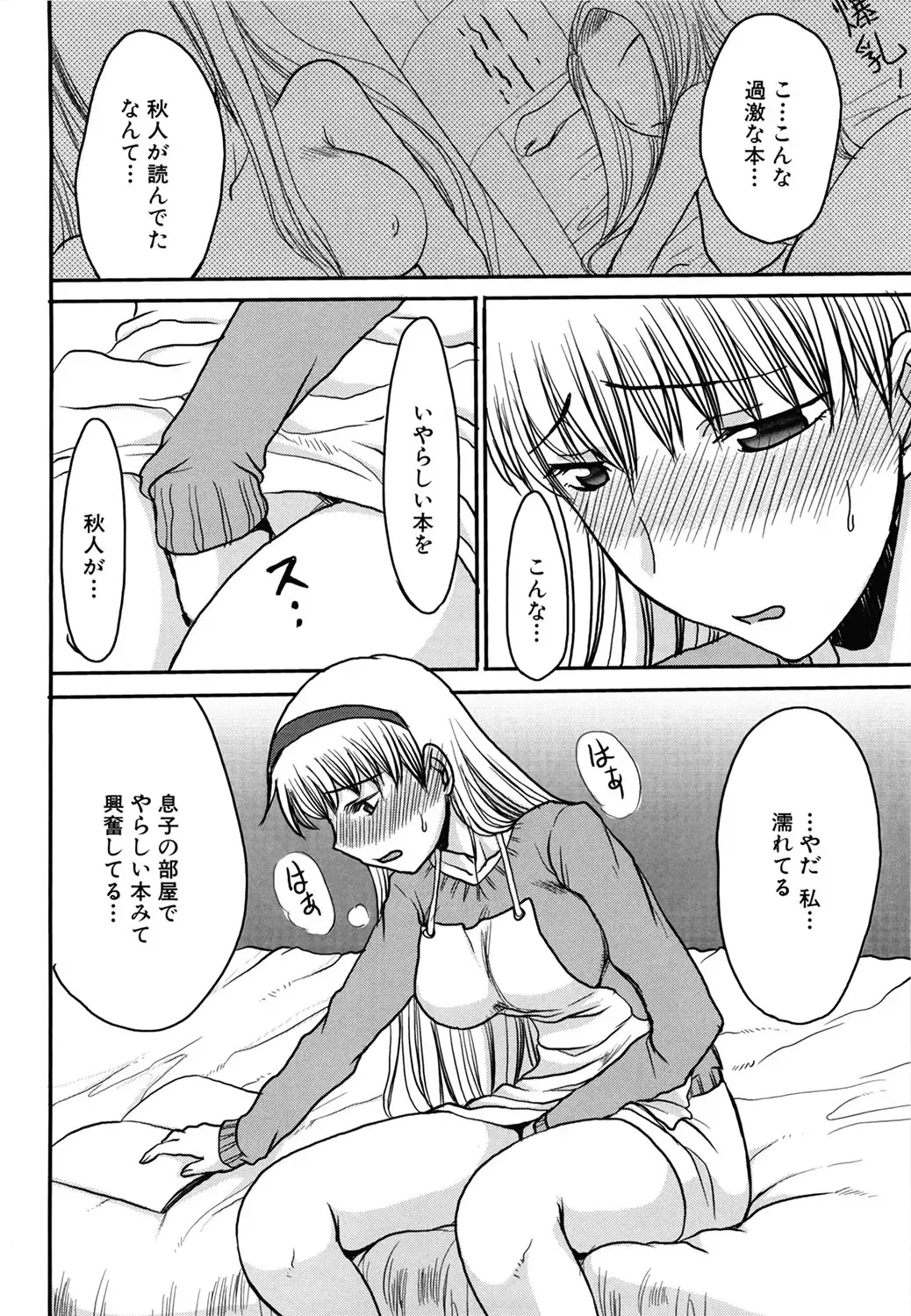 [Shoryutei Enraku] Mamagoto Fhentai - Page 58