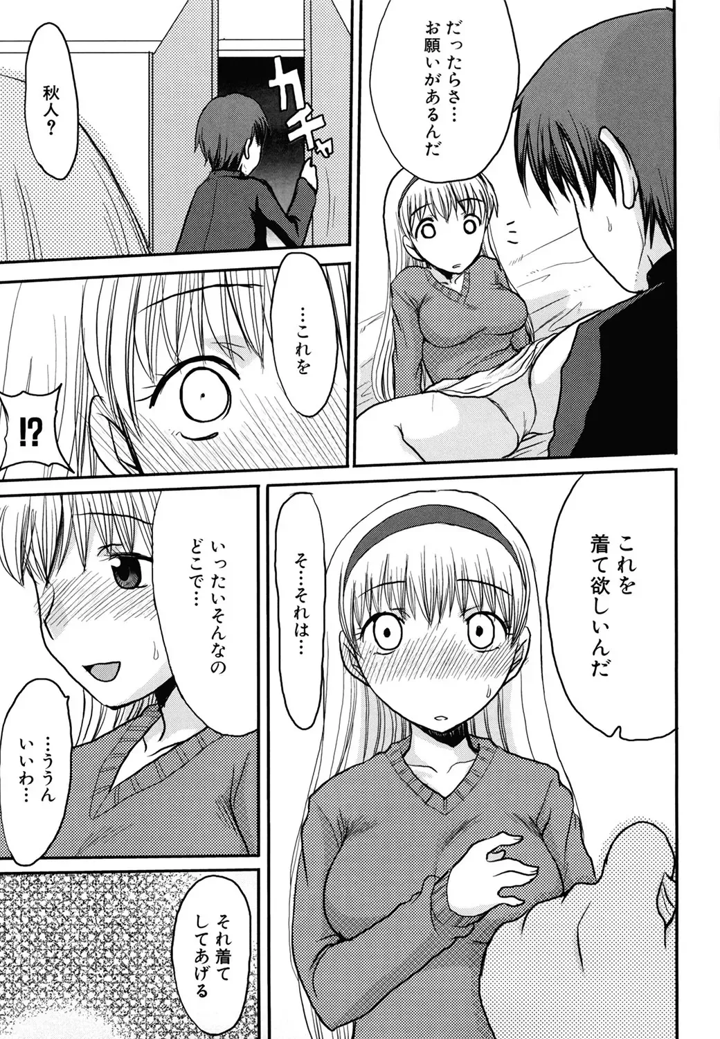 [Shoryutei Enraku] Mamagoto Fhentai - Page 67