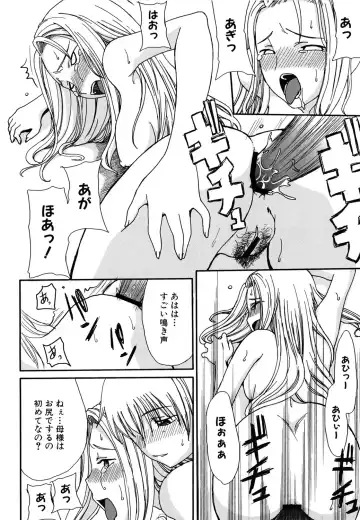 [Shoryutei Enraku] Mamagoto Fhentai - Page 104