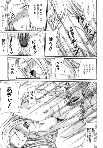 [Shoryutei Enraku] Mamagoto Fhentai - Page 105