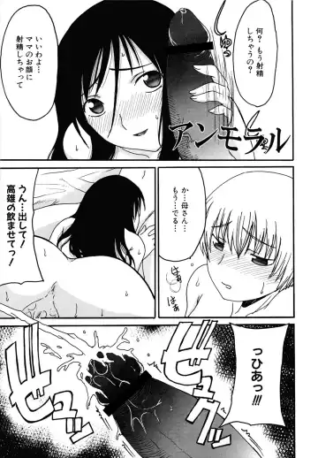 [Shoryutei Enraku] Mamagoto Fhentai - Page 109