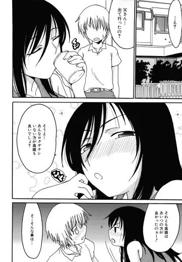 [Shoryutei Enraku] Mamagoto Fhentai - Page 112