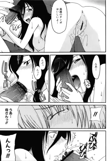[Shoryutei Enraku] Mamagoto Fhentai - Page 121