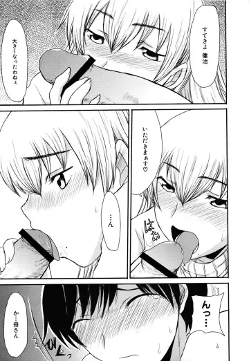 [Shoryutei Enraku] Mamagoto Fhentai - Page 15