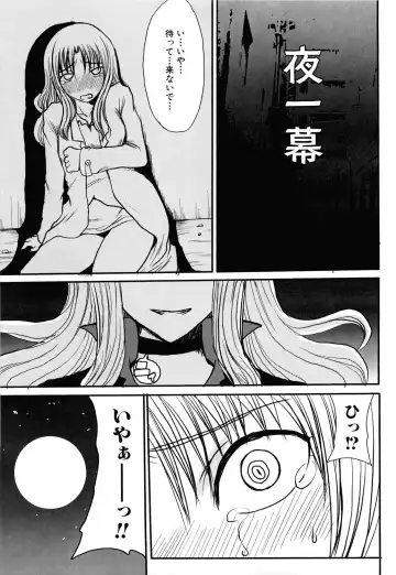 [Shoryutei Enraku] Mamagoto Fhentai - Page 159