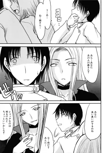 [Shoryutei Enraku] Mamagoto Fhentai - Page 165