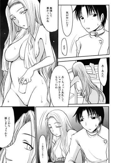 [Shoryutei Enraku] Mamagoto Fhentai - Page 167