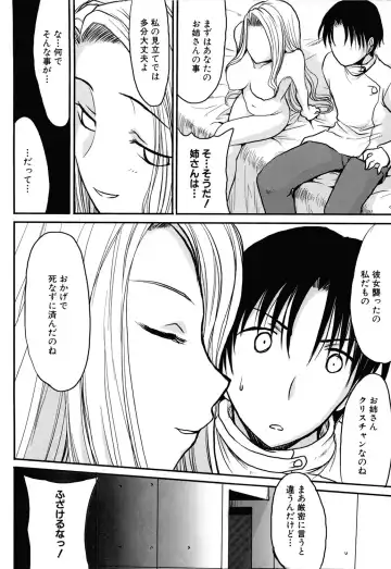 [Shoryutei Enraku] Mamagoto Fhentai - Page 168