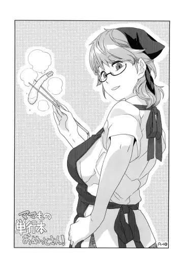 [Shoryutei Enraku] Mamagoto Fhentai - Page 176