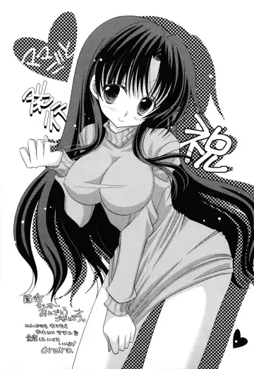 [Shoryutei Enraku] Mamagoto Fhentai - Page 177