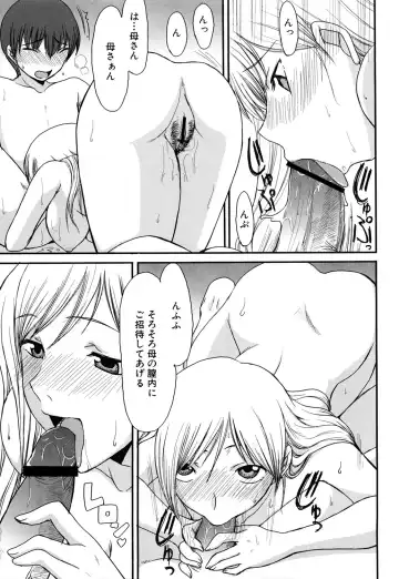 [Shoryutei Enraku] Mamagoto Fhentai - Page 45
