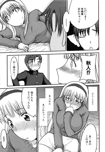 [Shoryutei Enraku] Mamagoto Fhentai - Page 61